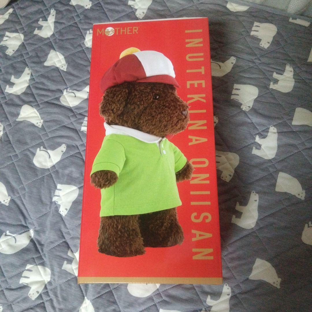 【新品】MOTHER イヌてきなお兄さん　ボニー ぬいぐるみ