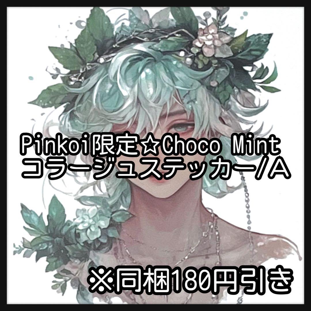 【Ａ】*ニャム*様お取り置き