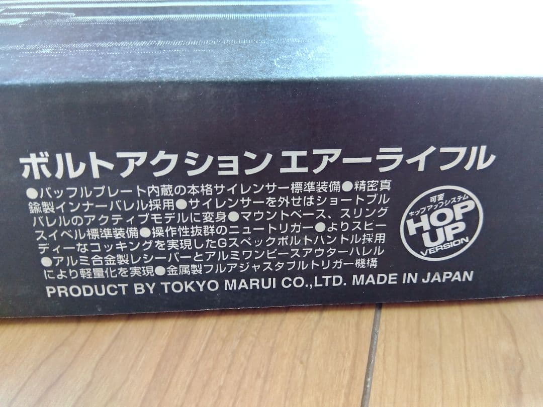 J*.様 Gスペック　VSR-10　プロスナイパー G SPEC