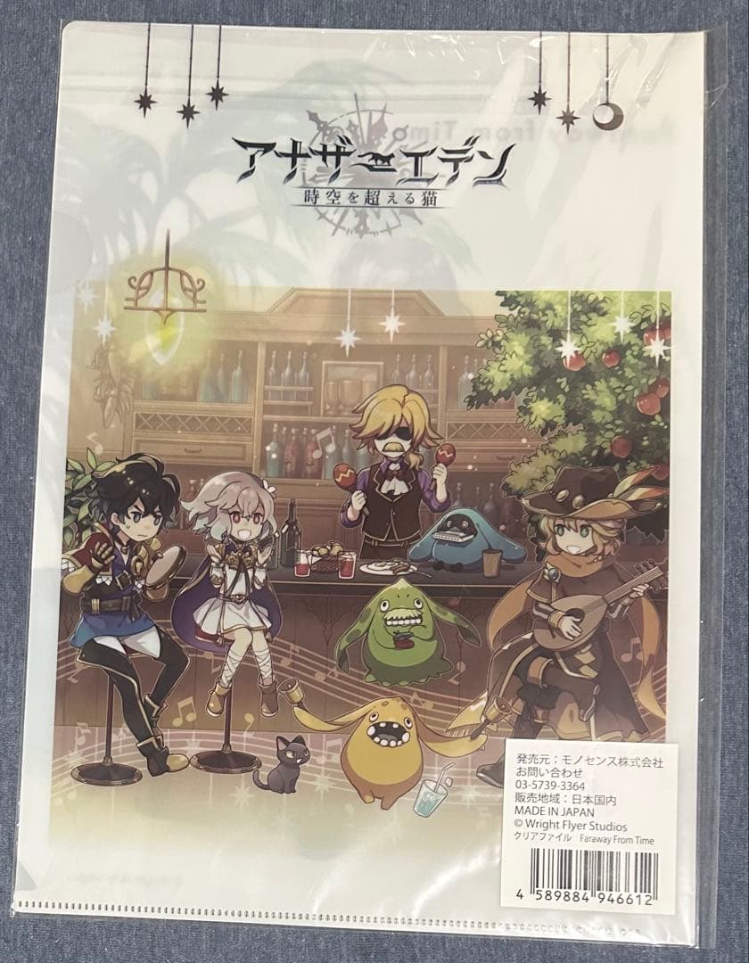 アナザーエデンコンサートグッズ＆マグカップ2種などまとめ売り