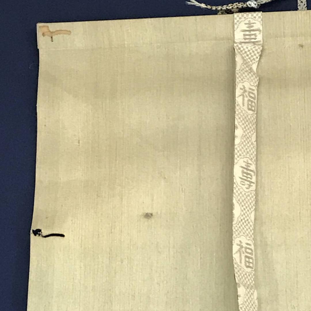 【模写】狩野常信/寿老人図/人物図/掛軸/名家伝来/AD-257