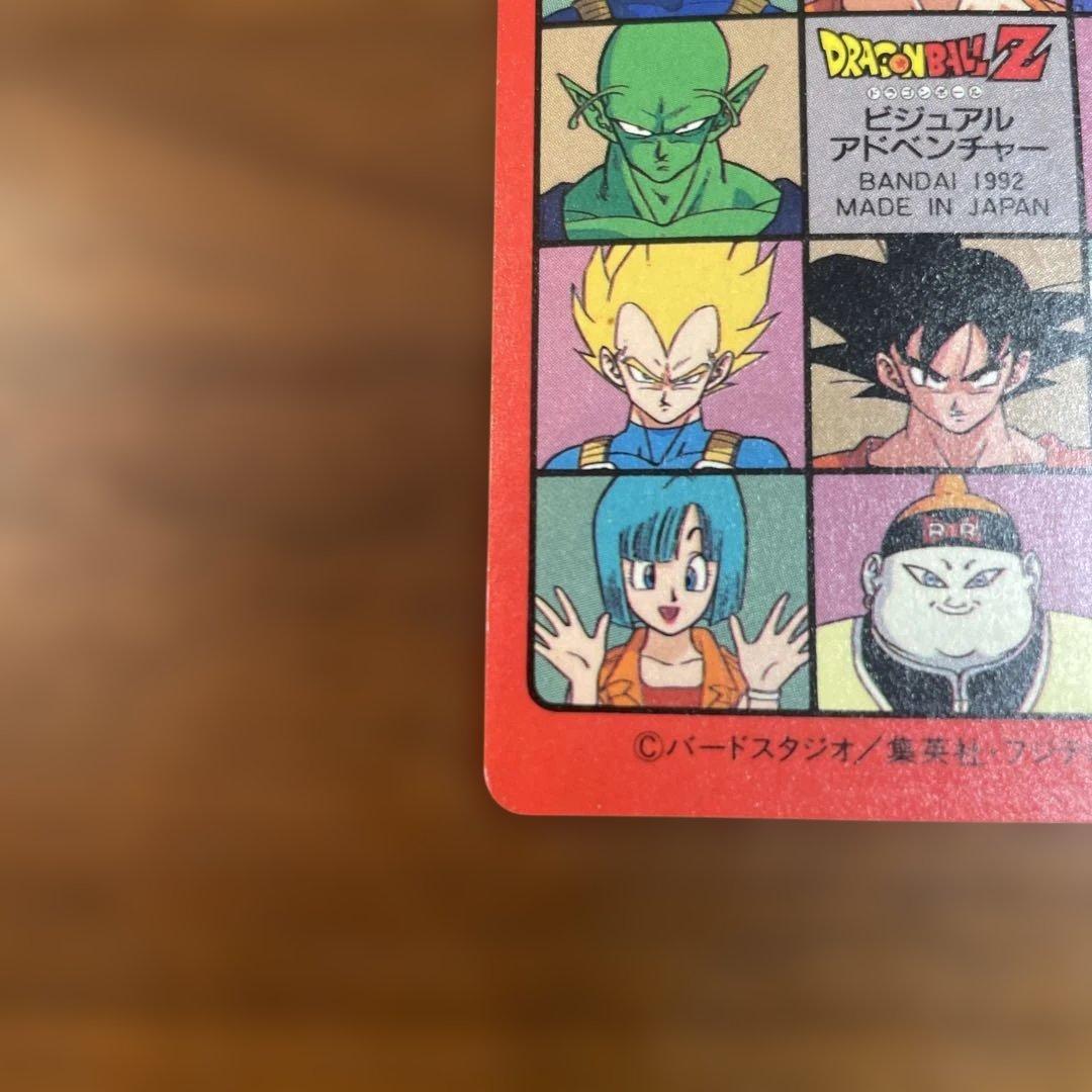 【ドラゴンボール】カードダス ビジュアルアドベンチャー 三大超サイヤ人