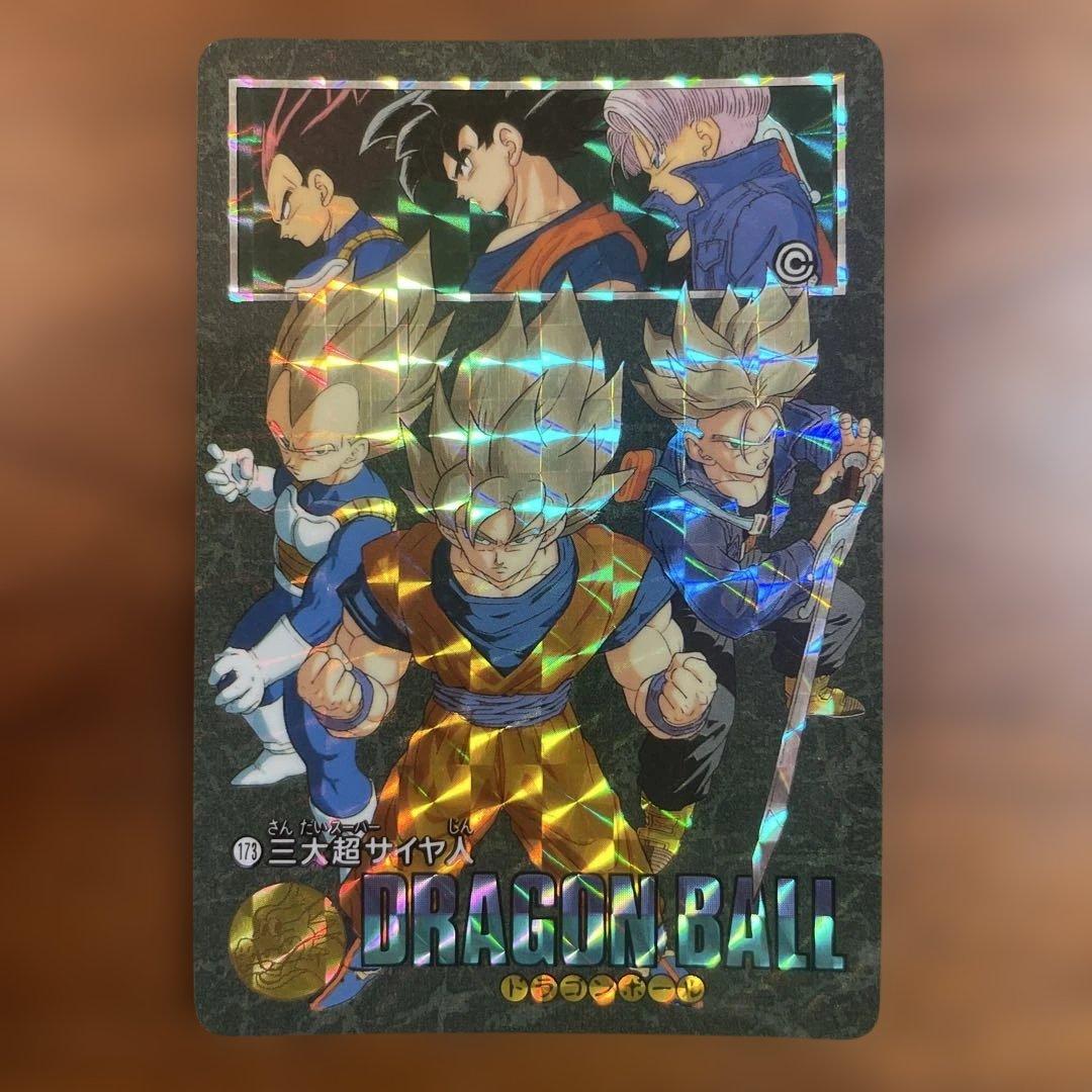 【ドラゴンボール】カードダス ビジュアルアドベンチャー 三大超サイヤ人