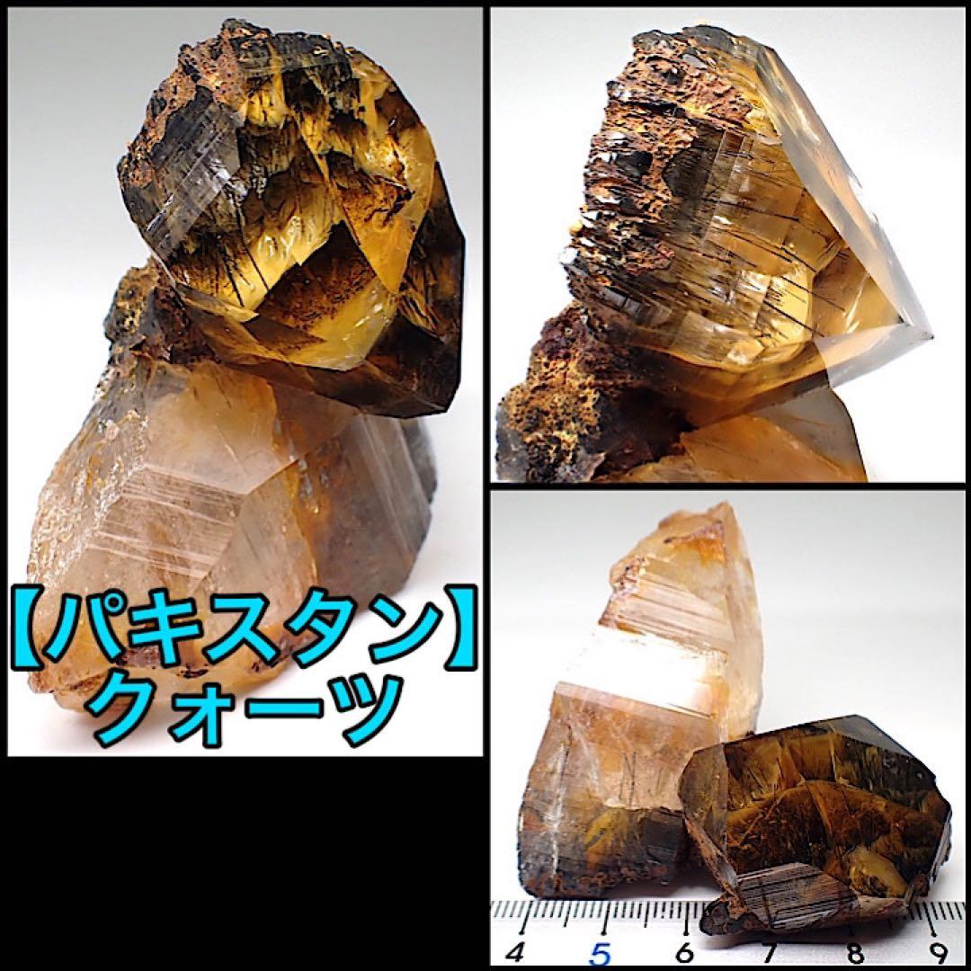 【パキスタン産】ディランクォーツ