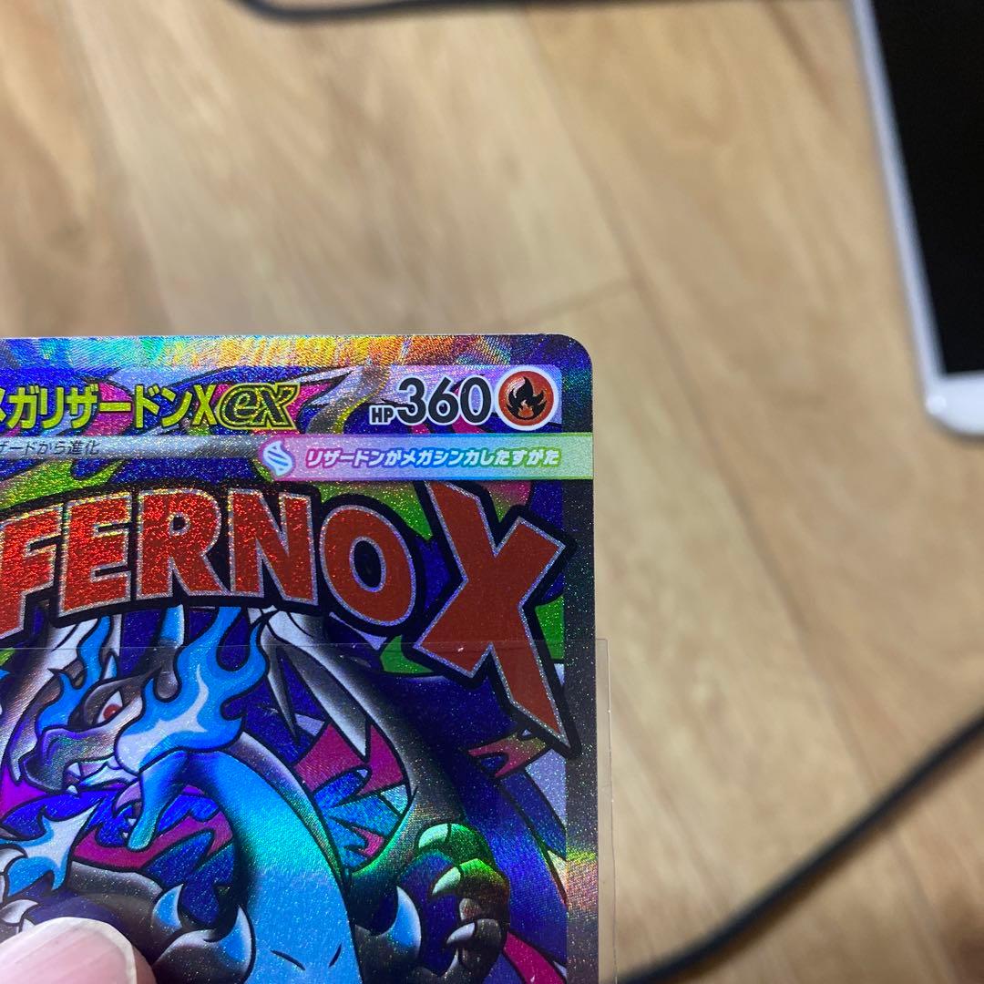 ☆161　メガリザードンX　MA　223/193