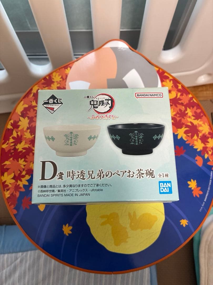 一番くじ　鬼滅の刃　C賞 フィギュア Ｄ賞 ペア茶碗セット