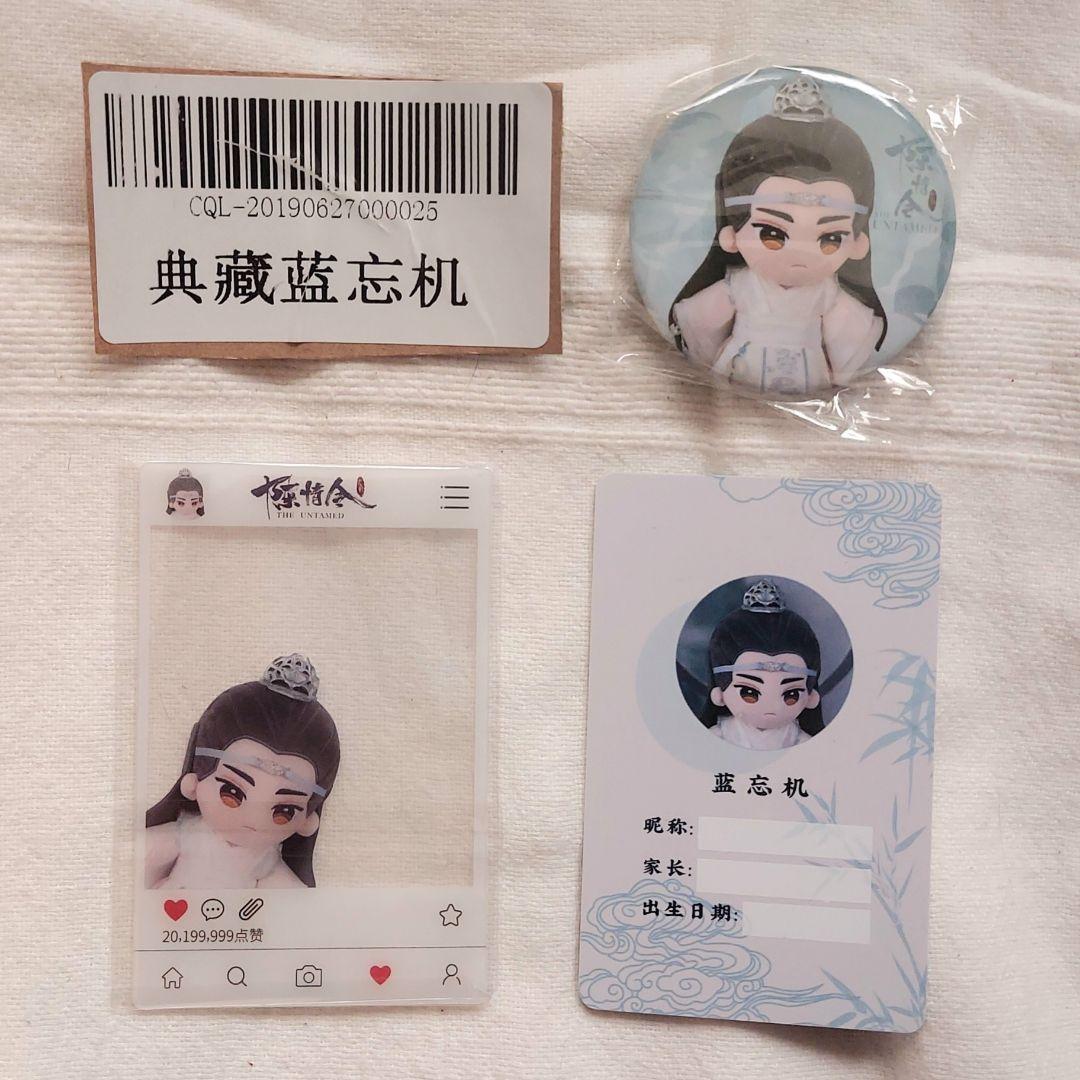 陳情令 公式ぬいぐるみ 2体セット(藍忘機・魏無羨)武器 バッジ等 特典各種付