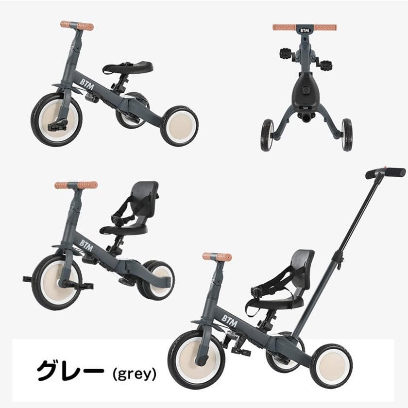 子供用三輪車 4in1 三輪車のりもの 押し棒付き 自転車 おもちゃ 乗用玩具