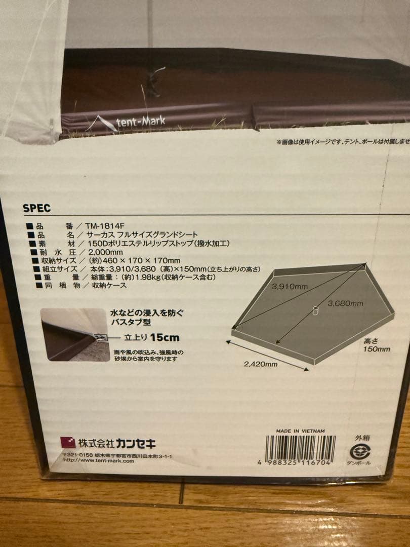 CIRCUS TC COMFORT REGULAR テント