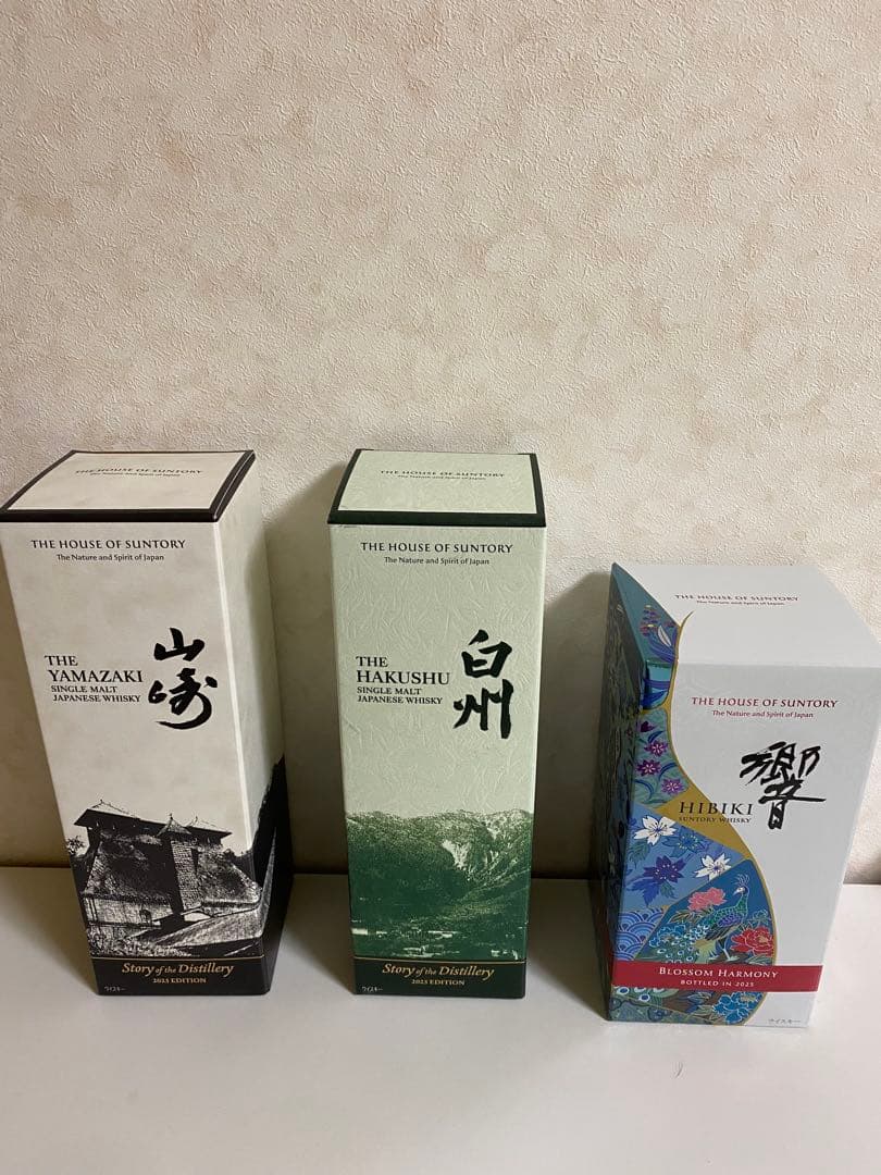 【タイムセール】山崎 白州 響2025年エディション　3本セット