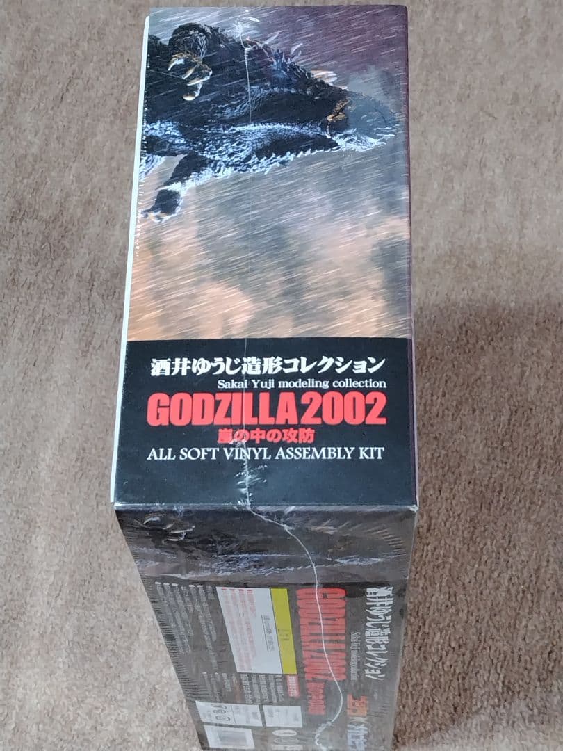 東宝30cmシリーズ 酒井ゆうじ ゴジラ 2002 嵐の中の攻防ソフビ組立キット