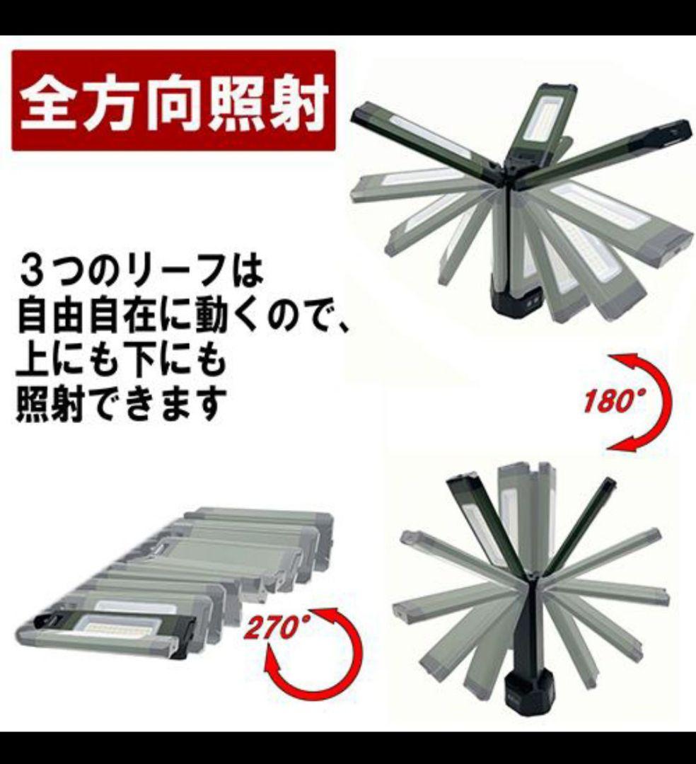 SK11 作業灯 充電式三脚付きLEDライト