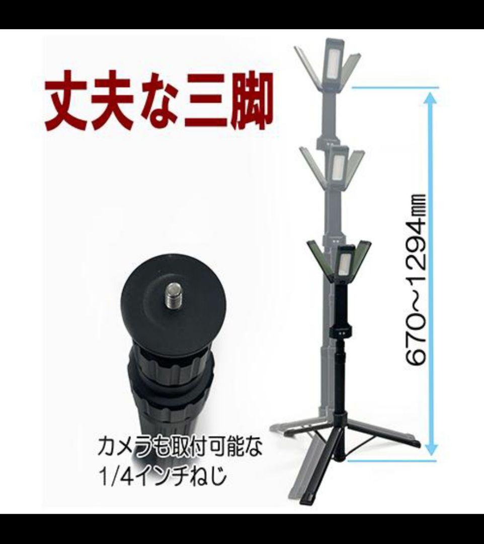 SK11 作業灯 充電式三脚付きLEDライト