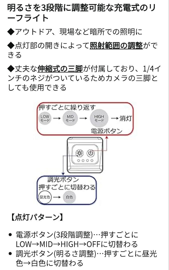 SK11 作業灯 充電式三脚付きLEDライト