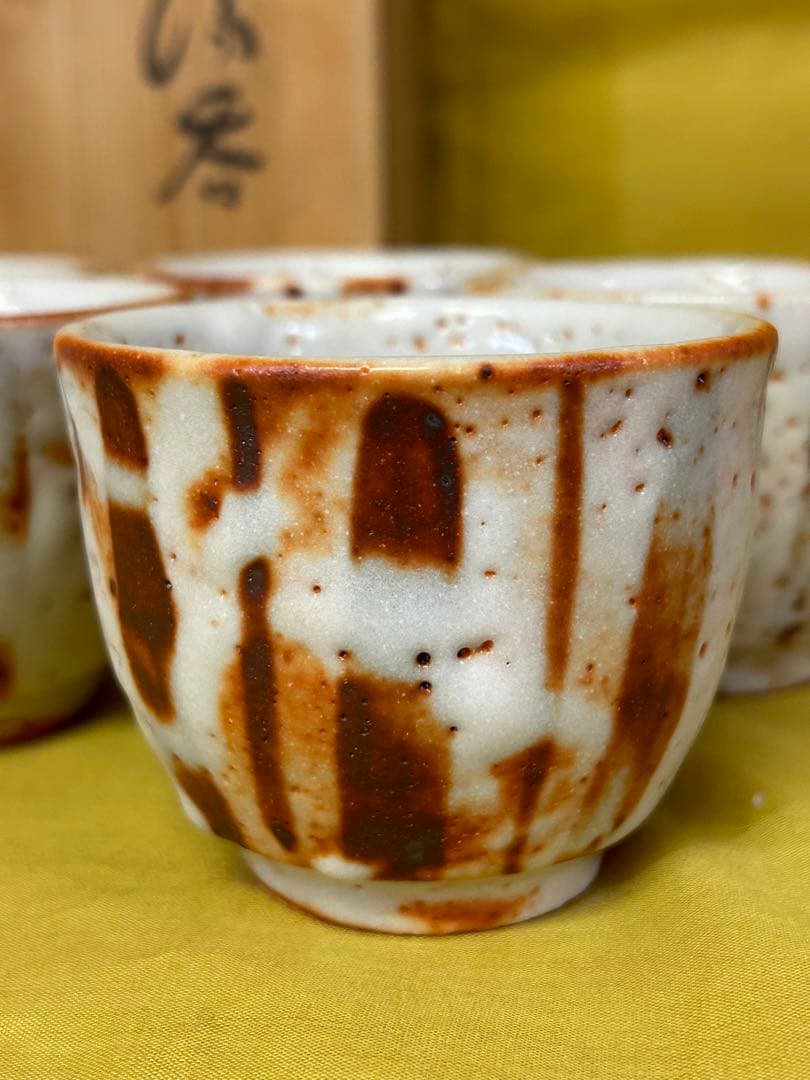 処分値下げ　重要無形文化財保持者 安藤日出武 志野 湯呑み ５客