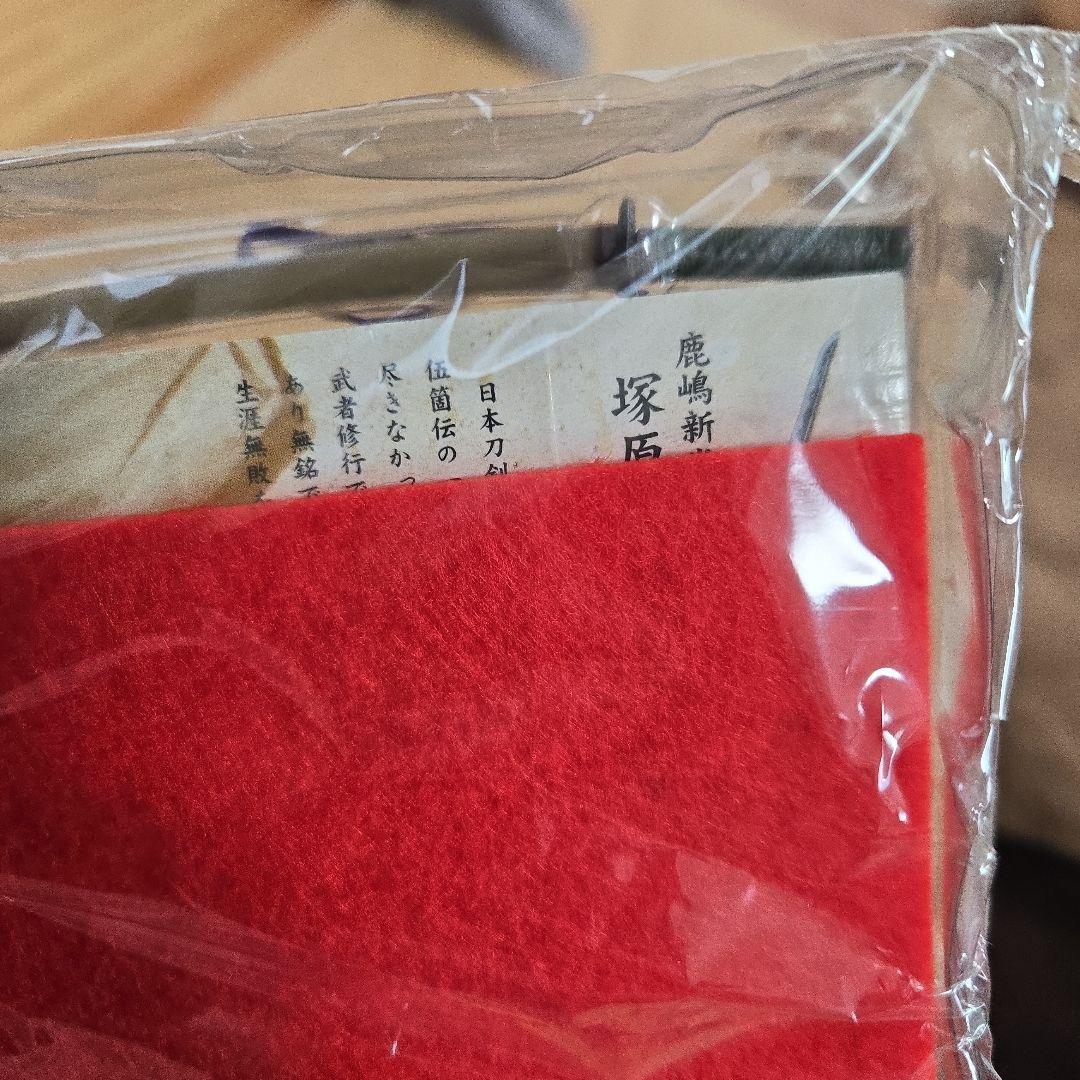 真・剣鬼　塚原卜伝高幹　無銘 備前伝　備前長船祐定