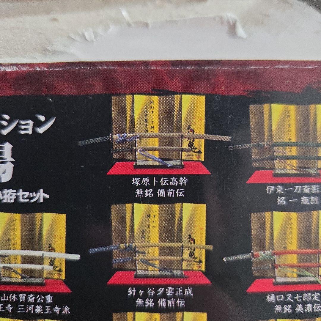 真・剣鬼　塚原卜伝高幹　無銘 備前伝　備前長船祐定