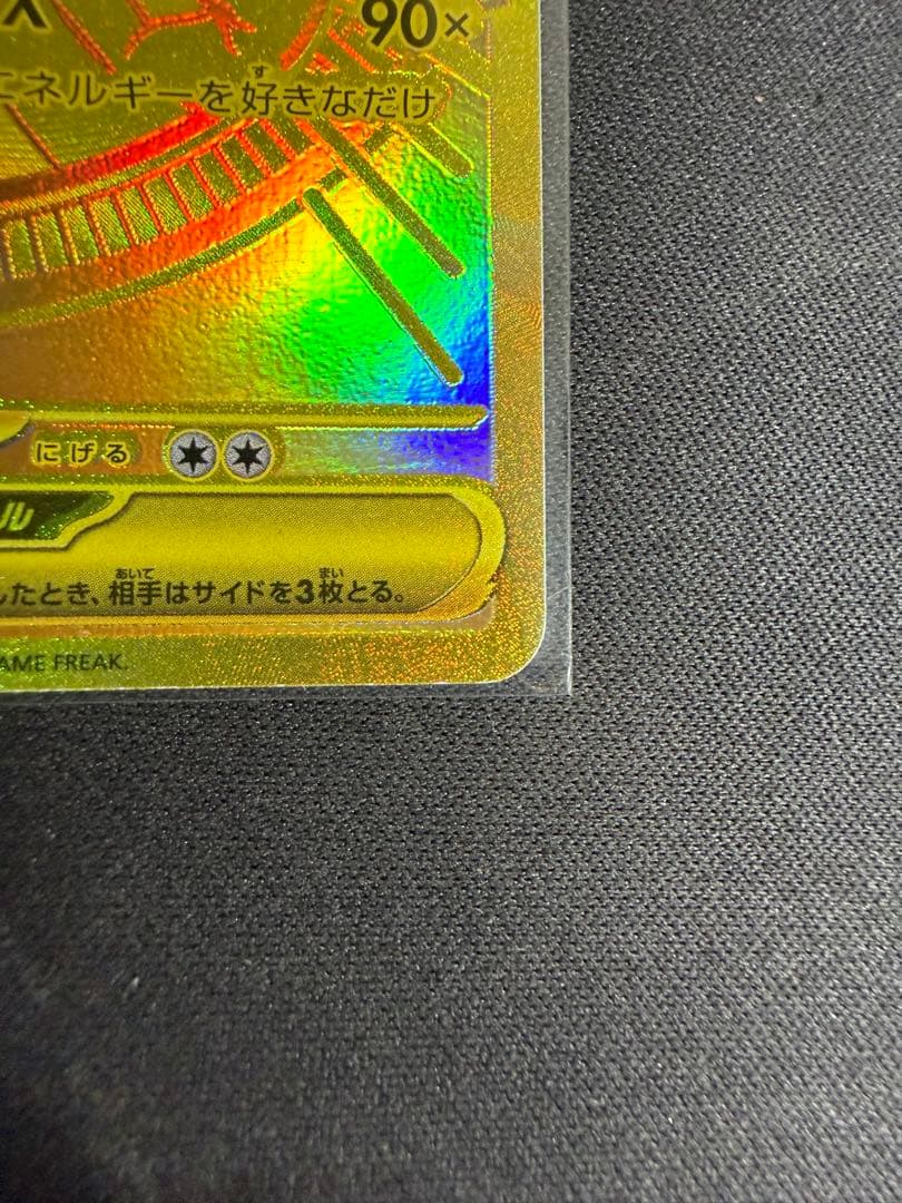 メガリザードンXex MUR 美品