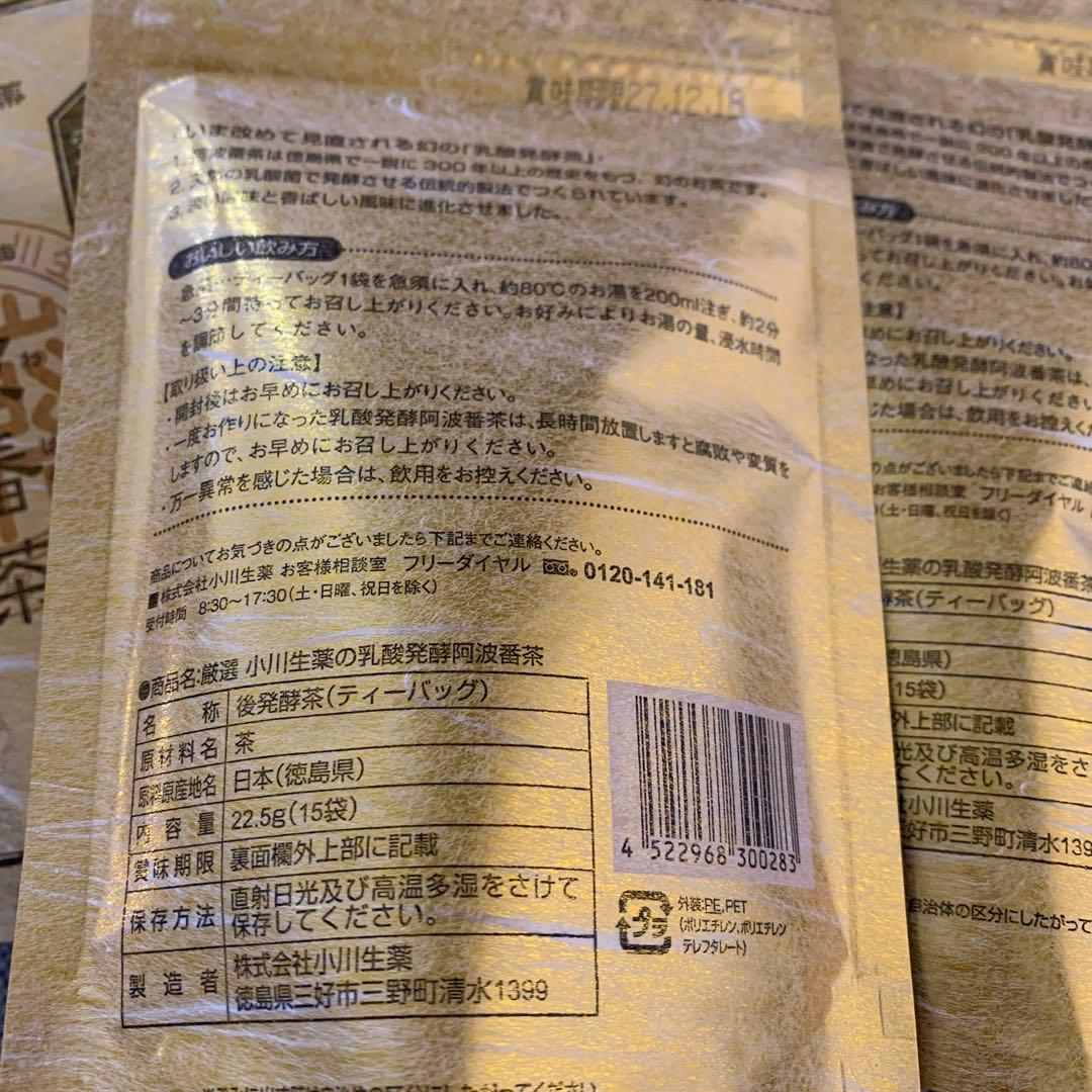 阿波番茶　ティーバッグ茶 15袋入り　おまとめ16セット！