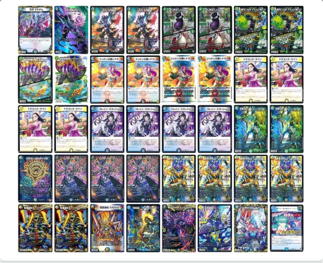 デュエマ　デッキ　5cザーディクリカ　2重スリーブ