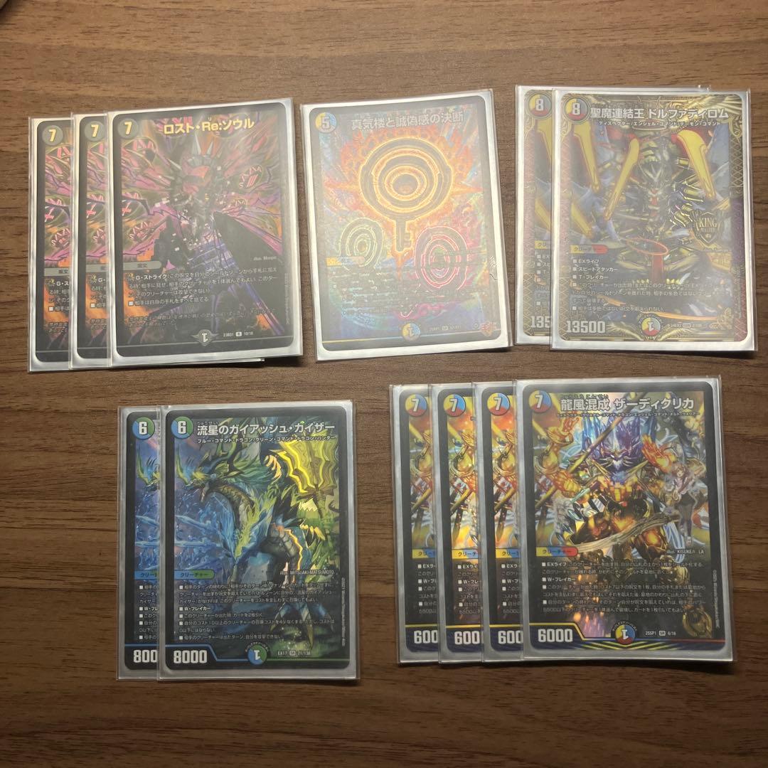 デュエマ　デッキ　5cザーディクリカ　2重スリーブ