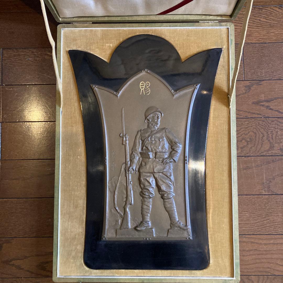 旧日本陸軍満州恩賜の盾