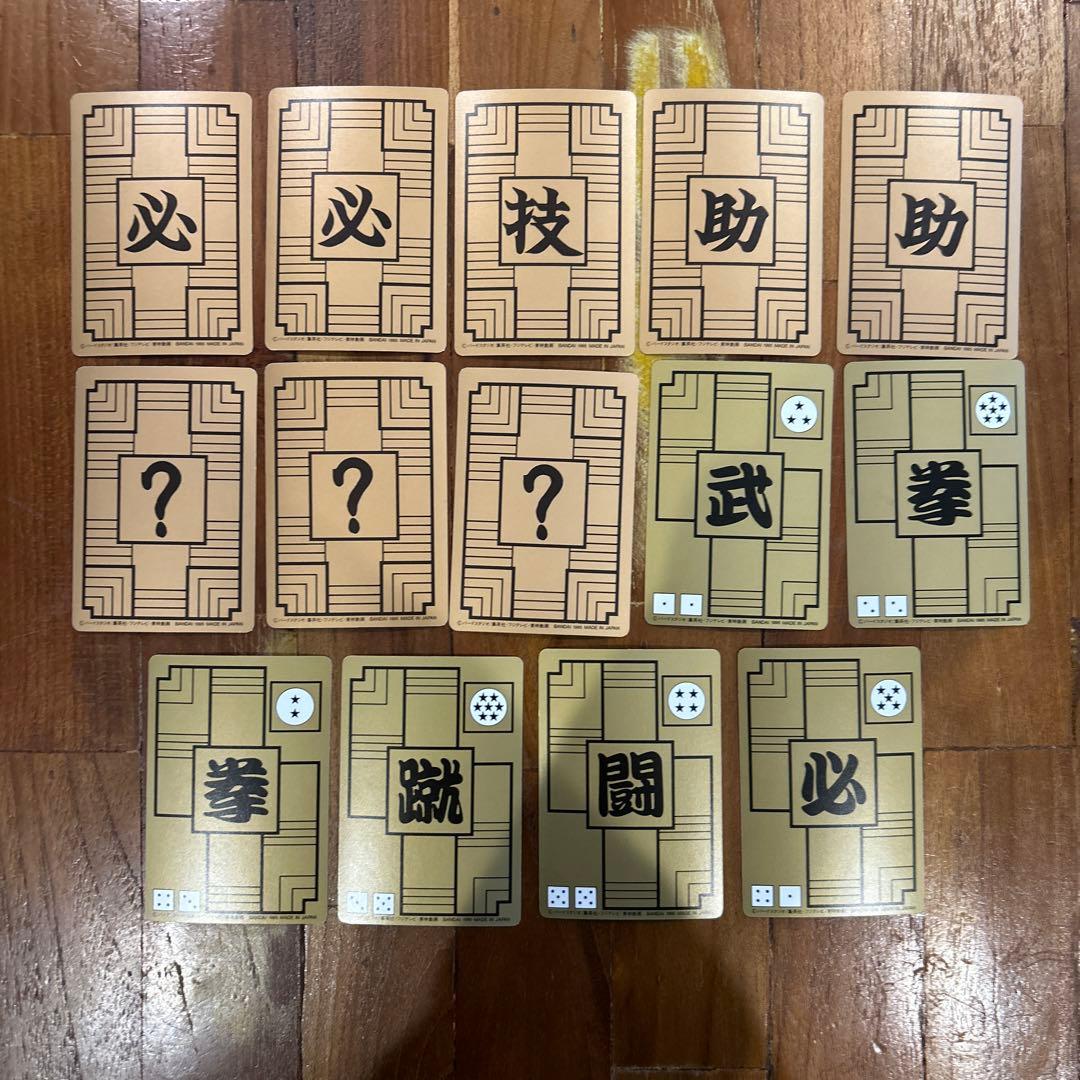 1988年ドラゴンボールカード14枚