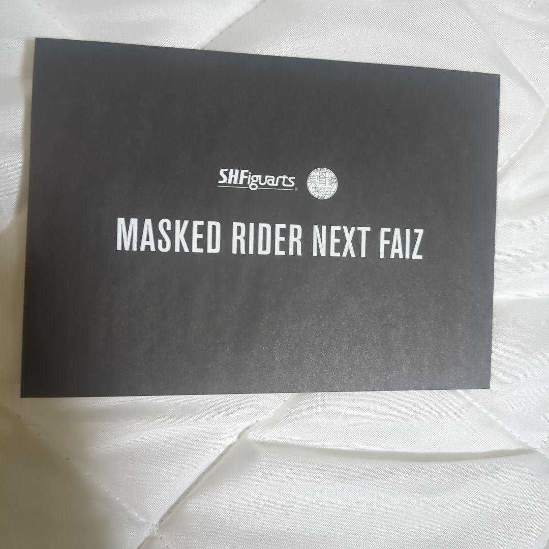 S.H.Figuarts 真骨頂製法 仮面ライダーネクストファイズ