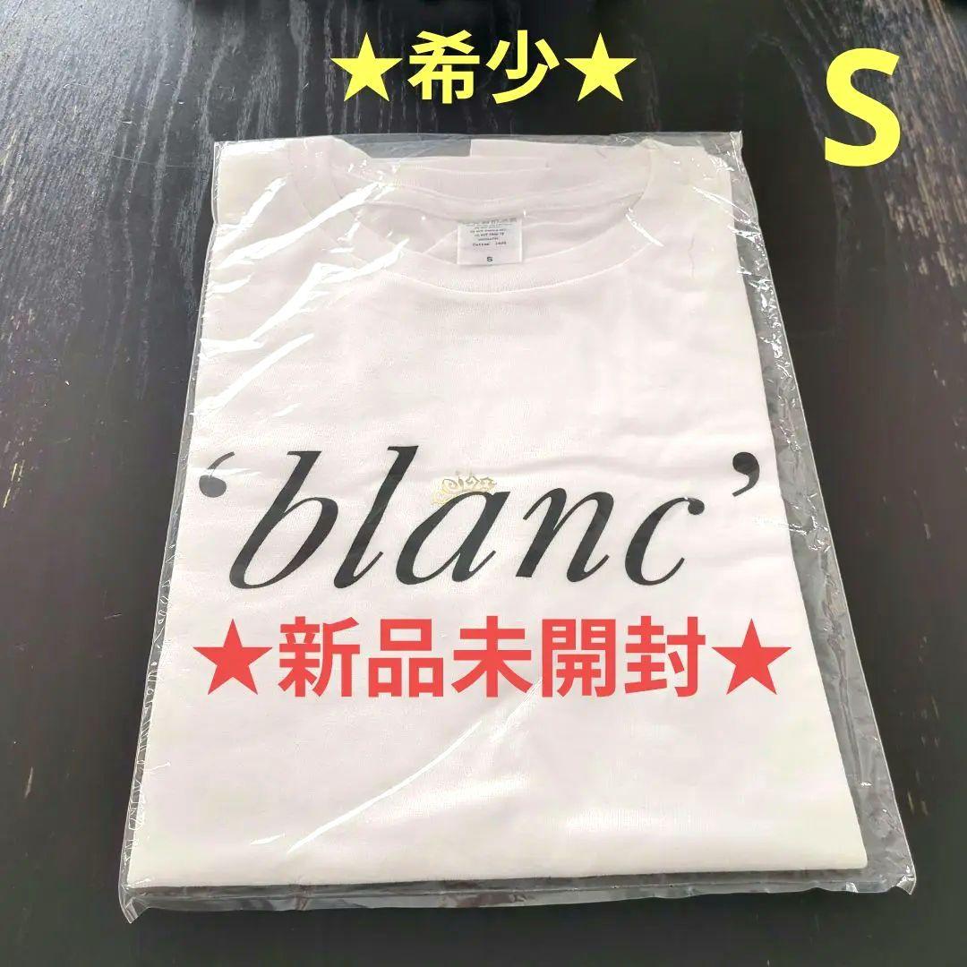 Aimerグッズ Tシャツ ■ blanc ■★★新品未開封★★希少★★S