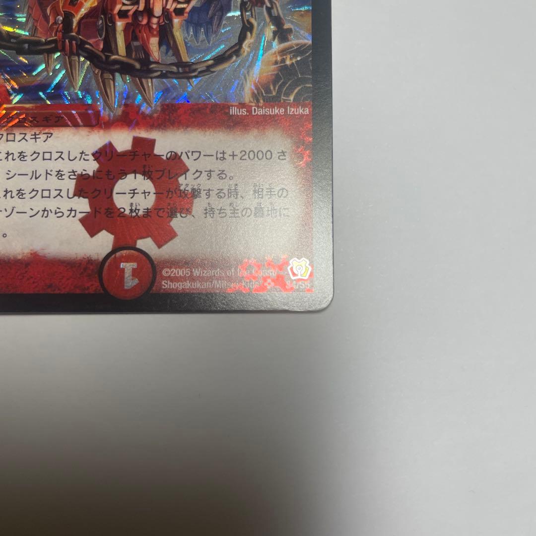 ワンオーナー　バジュラズソウル　初期　1115