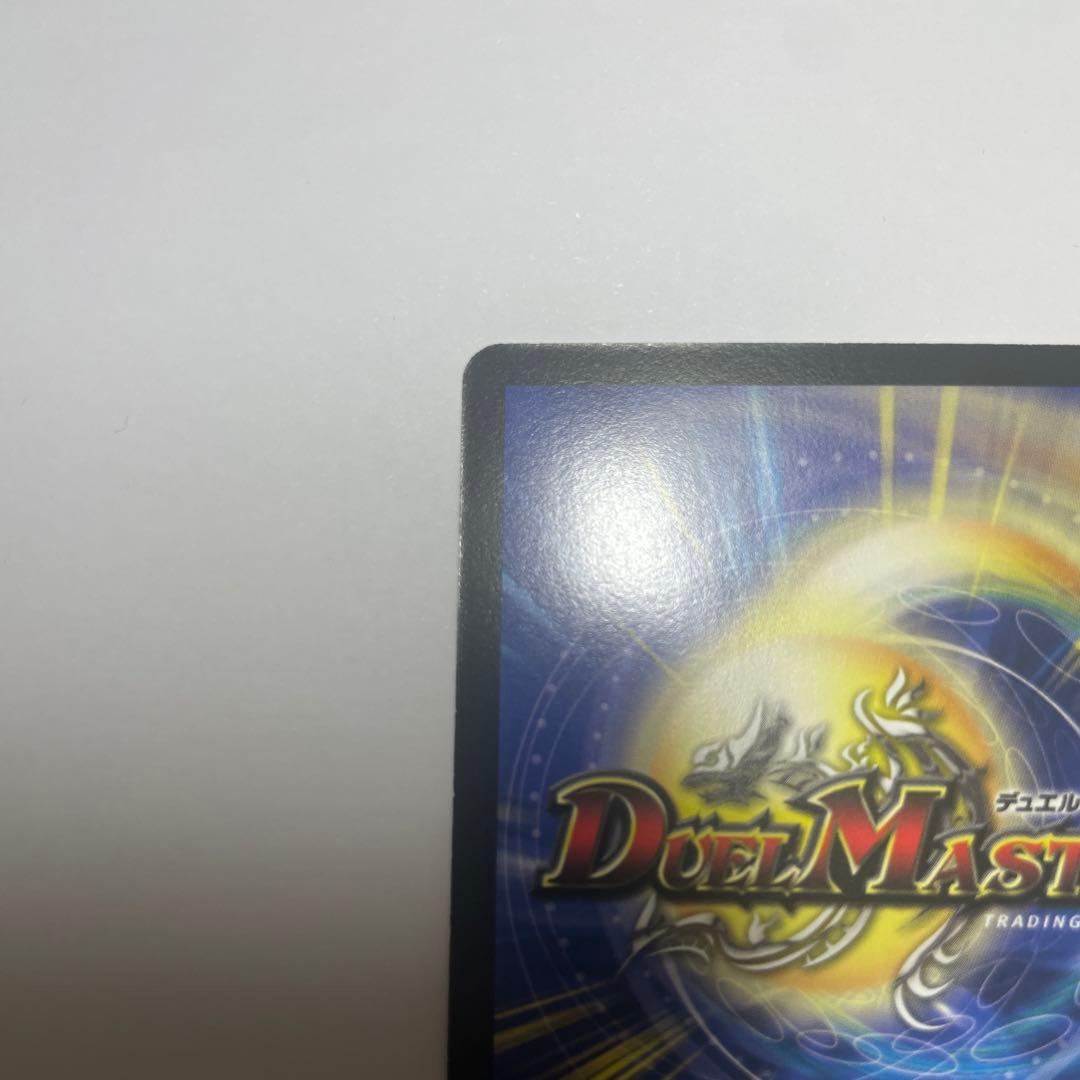 ワンオーナー　バジュラズソウル　初期　1115