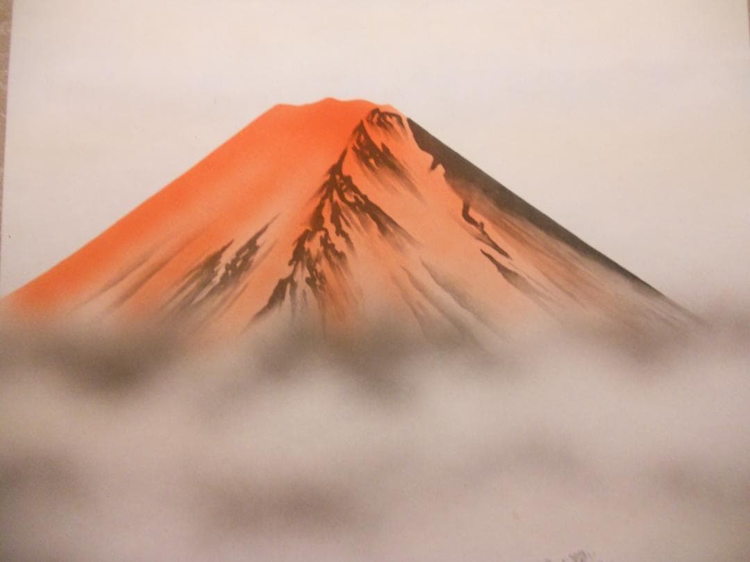 掛け軸 山本遊山 九星盛運図 絹本 希少 軸装 茶道具 掛軸 美品 です。