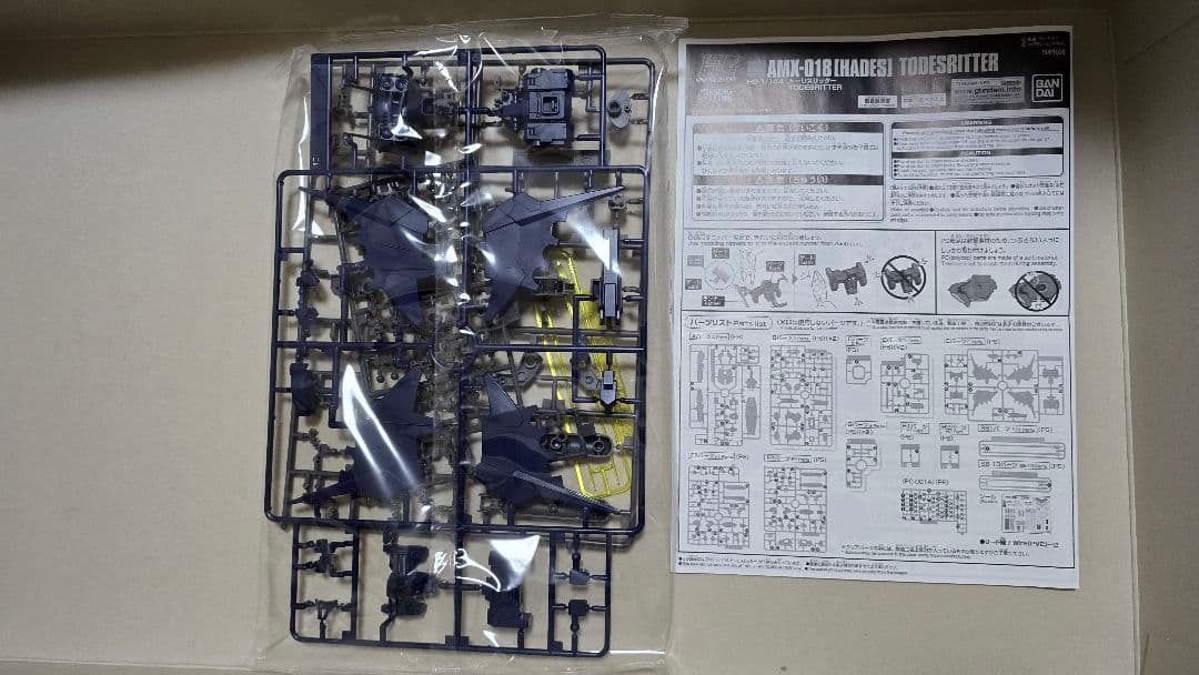 サカタ ガンプラ 箱無し