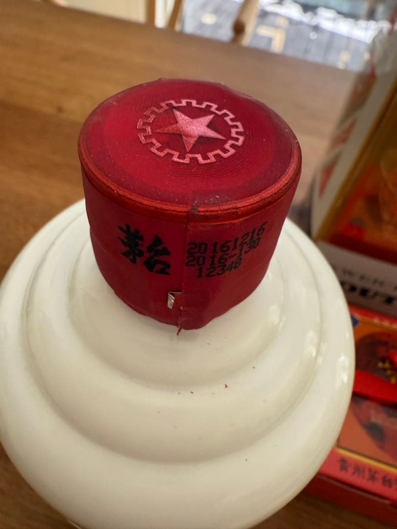 MOUTAI 貴州芽台酒　500ml53% グラス2個付き　新品未使用