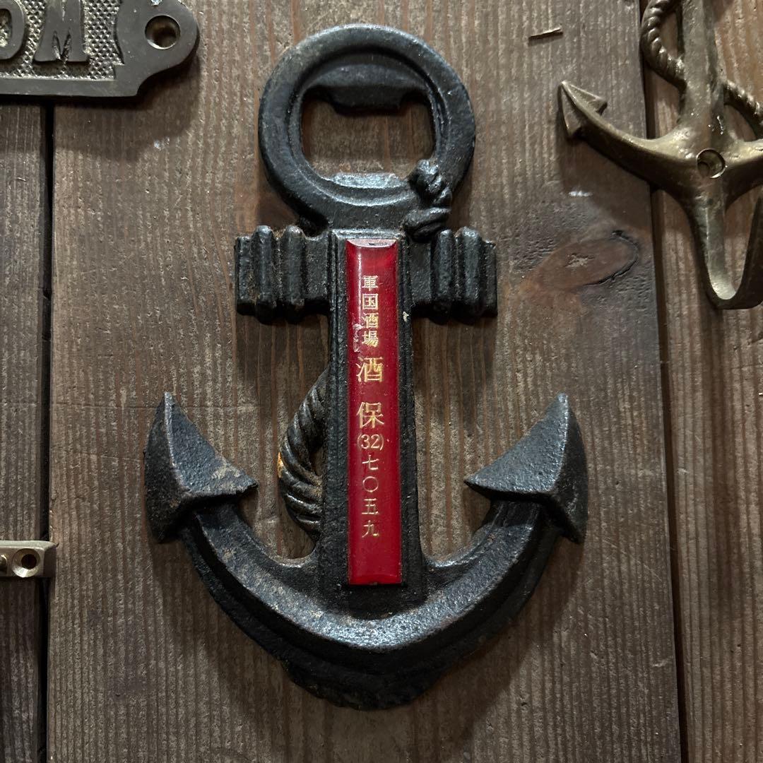 ビンテージ　マリン系　ブラス　雑貨