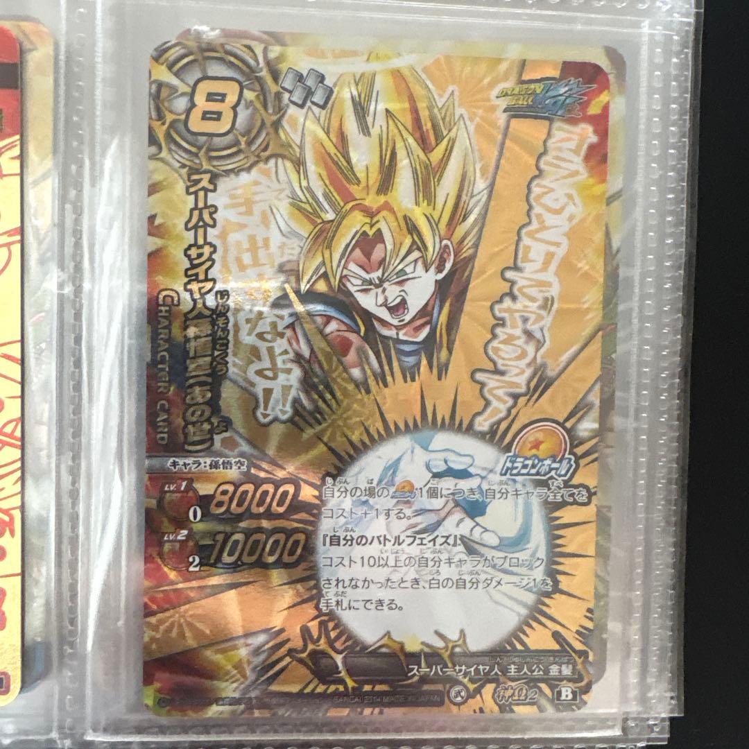 ミラバト　ドラゴンボール　スーパーサイヤ人ゴッド孫悟空　スーパーサイヤ人孫悟空