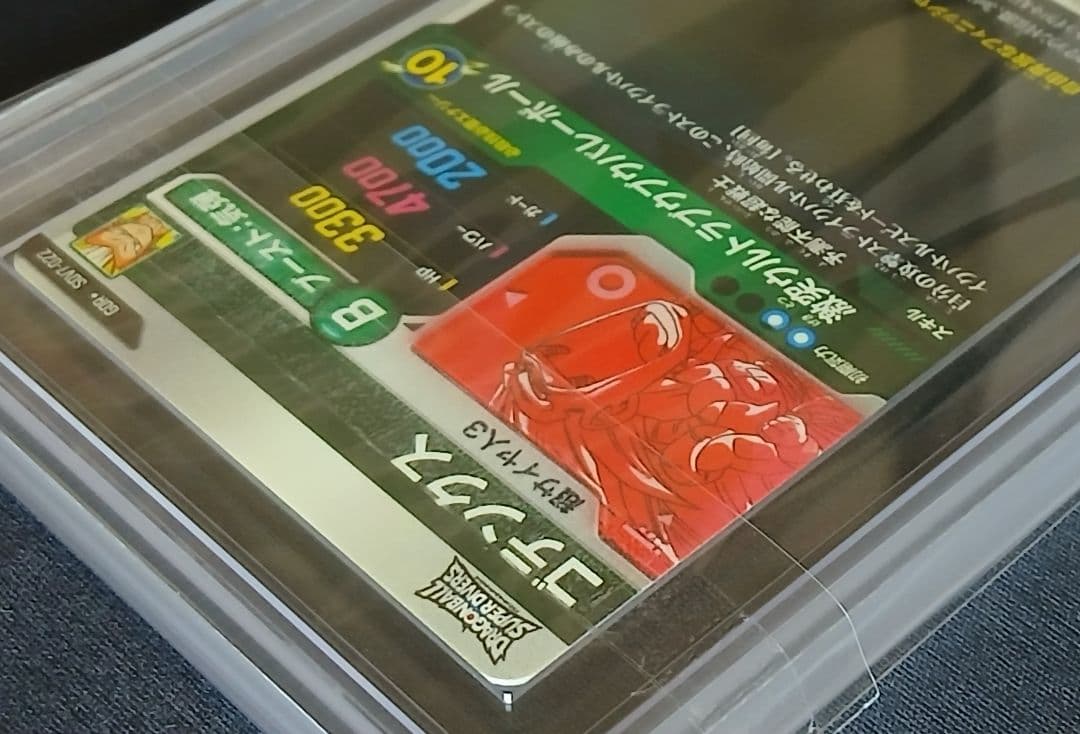 ARS10 DBSD SDV7-022 ゴテンクス パラレル【鑑定書付】