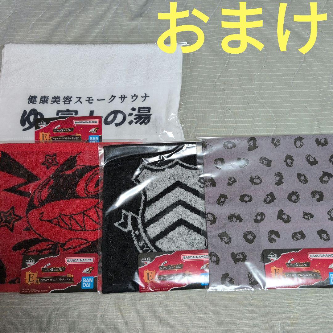 一番くじ　ペルソナ５ ザ・ロイヤル　A賞　B賞　ラストワン　コンプ　D賞　おまけ