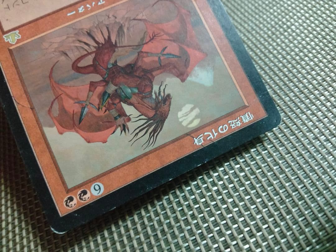 【ご確認用】プロフェシー 憤怒の化身 日本語 1枚　MP寄り　MTG