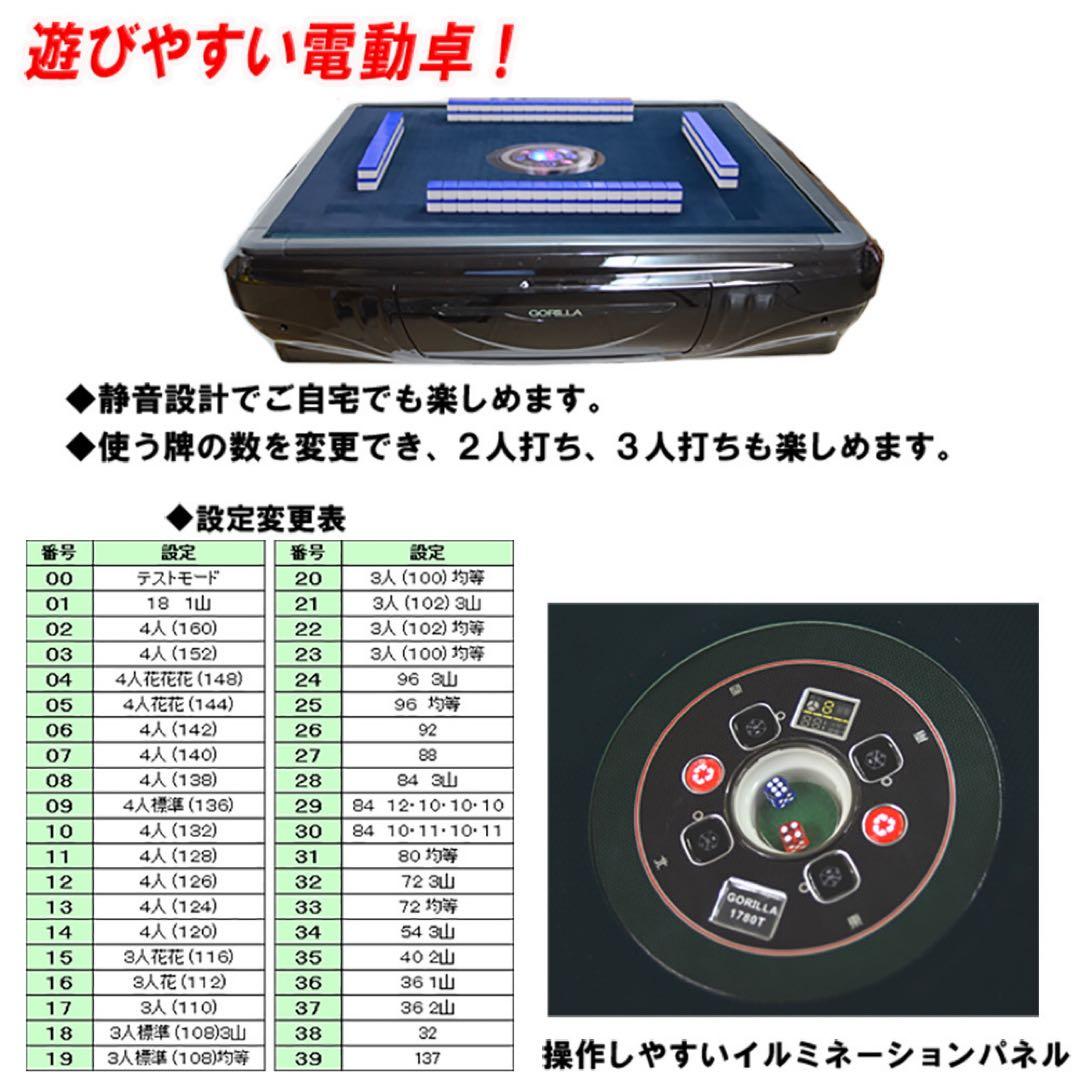 こ*ん様 全自動麻雀卓 28ミリ牌対応 USB端子付き