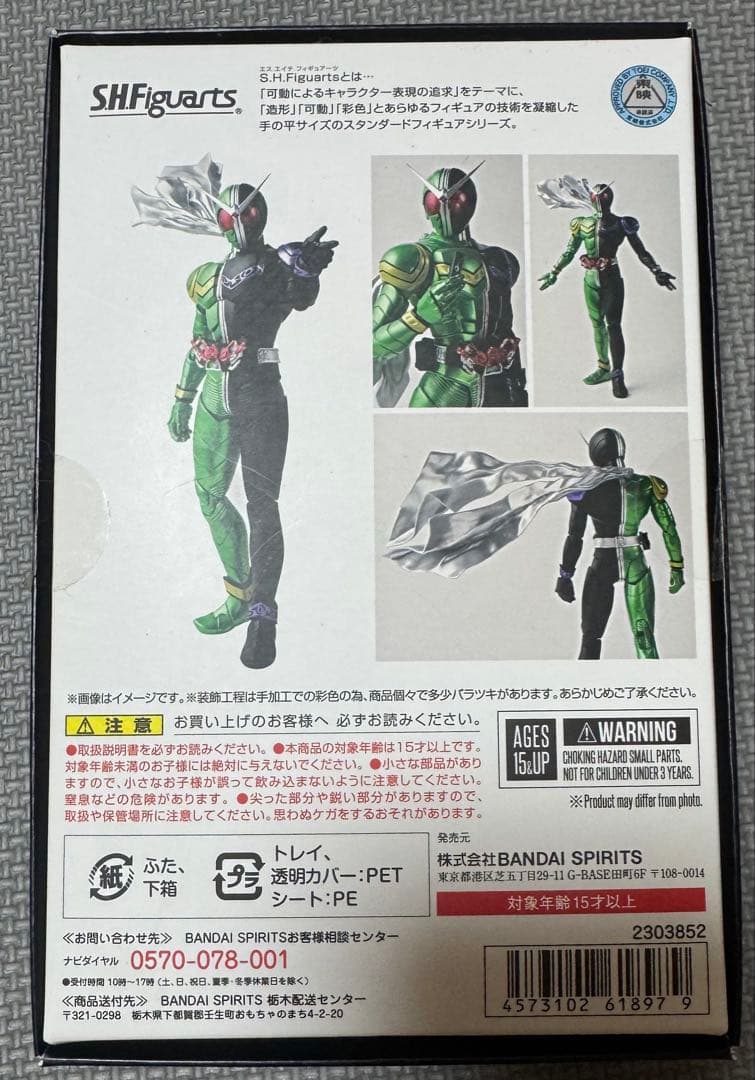 真骨彫S.H.Figuarts仮面ライダーWサイクロンジョーカー