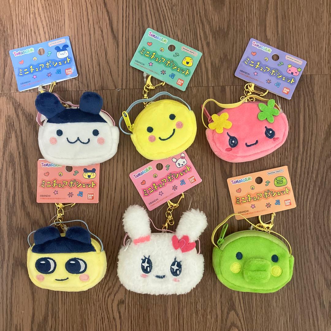 たまごっち ミニチュアポシェット キーホルダー マスコット　コンプリート