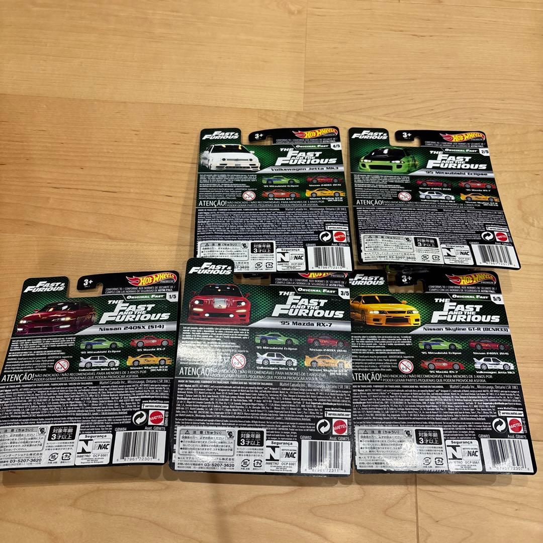 ホットウィール　ワイルドスピード　セット