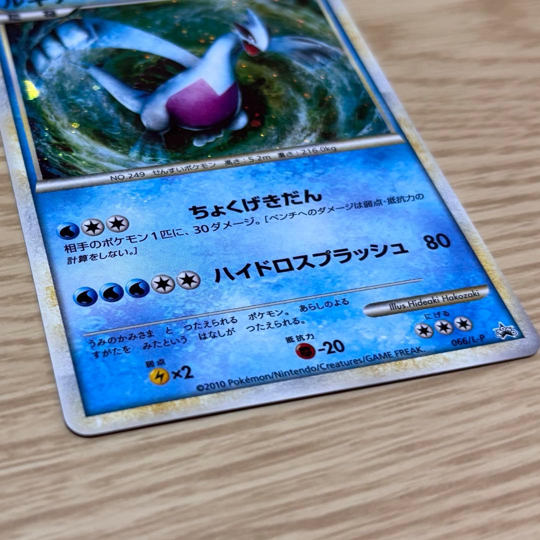 ルギア PROMO 066/L-P