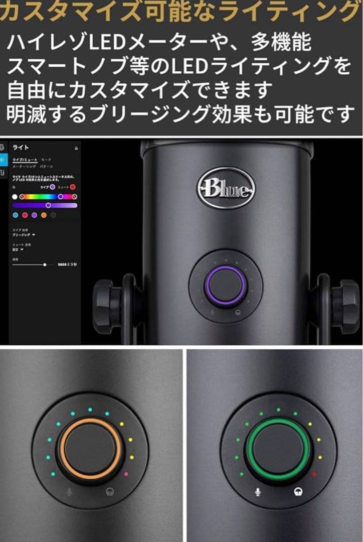 黒猫みんとです　　Blue Yeti X BM600X おまけ付き