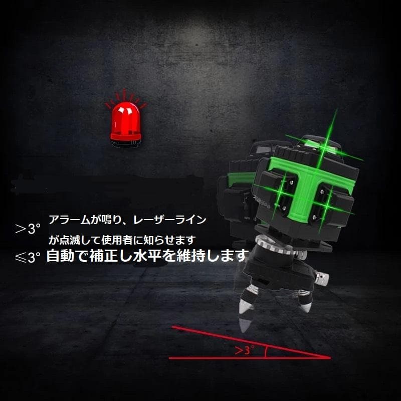 16ライングリーン レーザー 墨出し器 墨出し機墨出器測定器4D墨だし器水平器