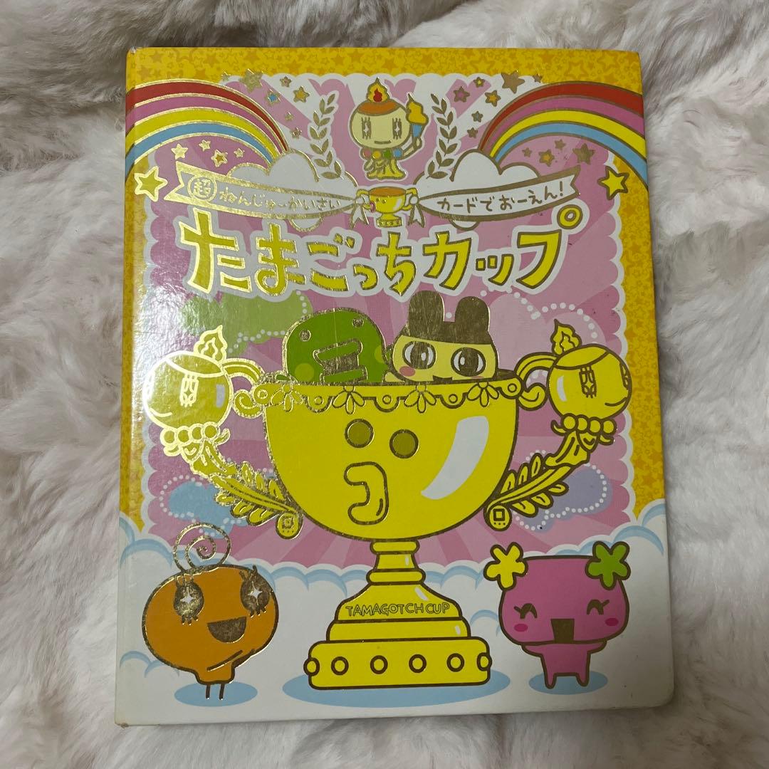 たまごっちカップ たまごっちコンテスト ごっちカード 100枚以上 まとめ売り