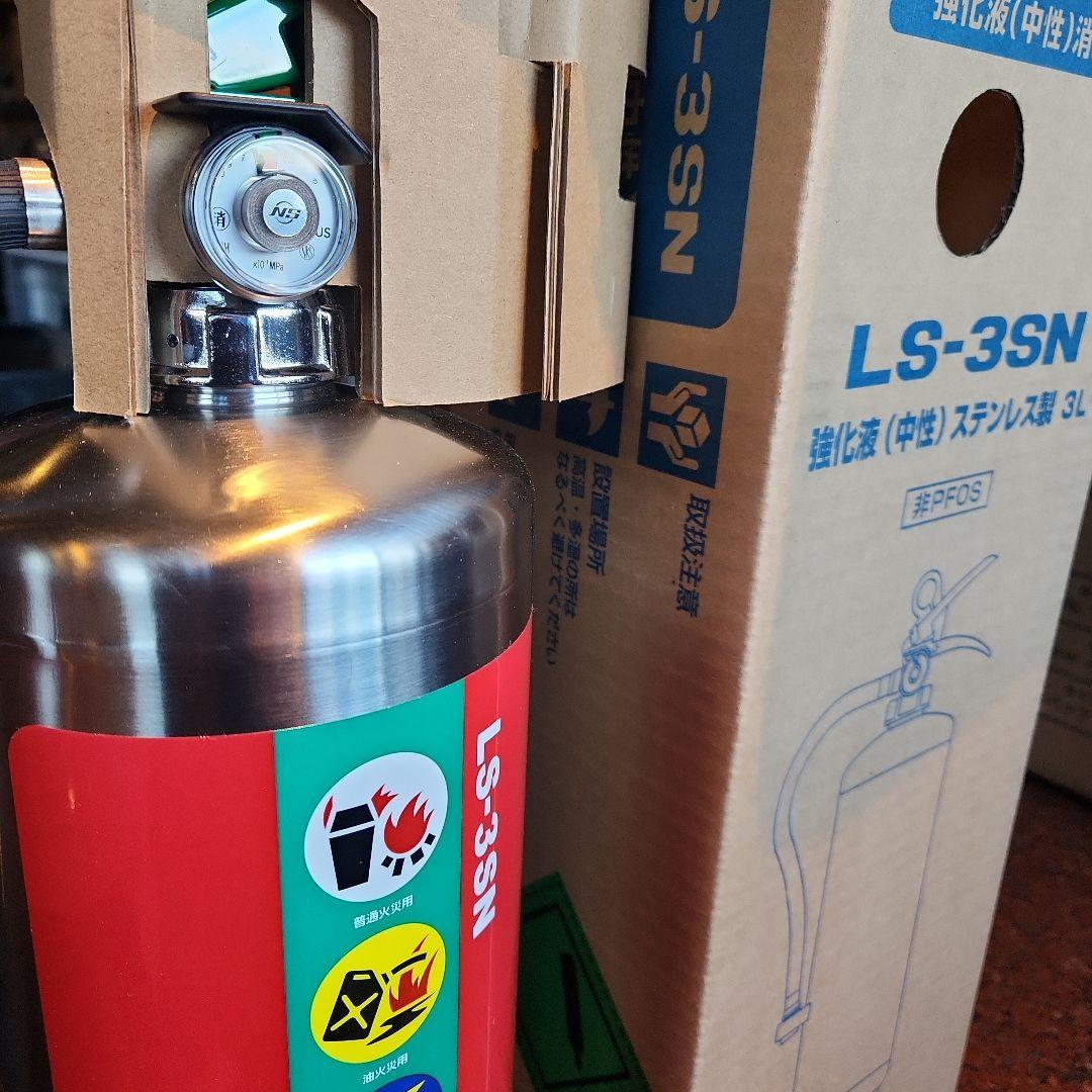 消火器　強化液(中性)　2025年製
