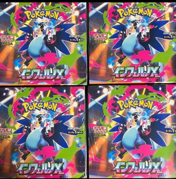 ポケモンカード インフェルノX シュリンク付き4BOX