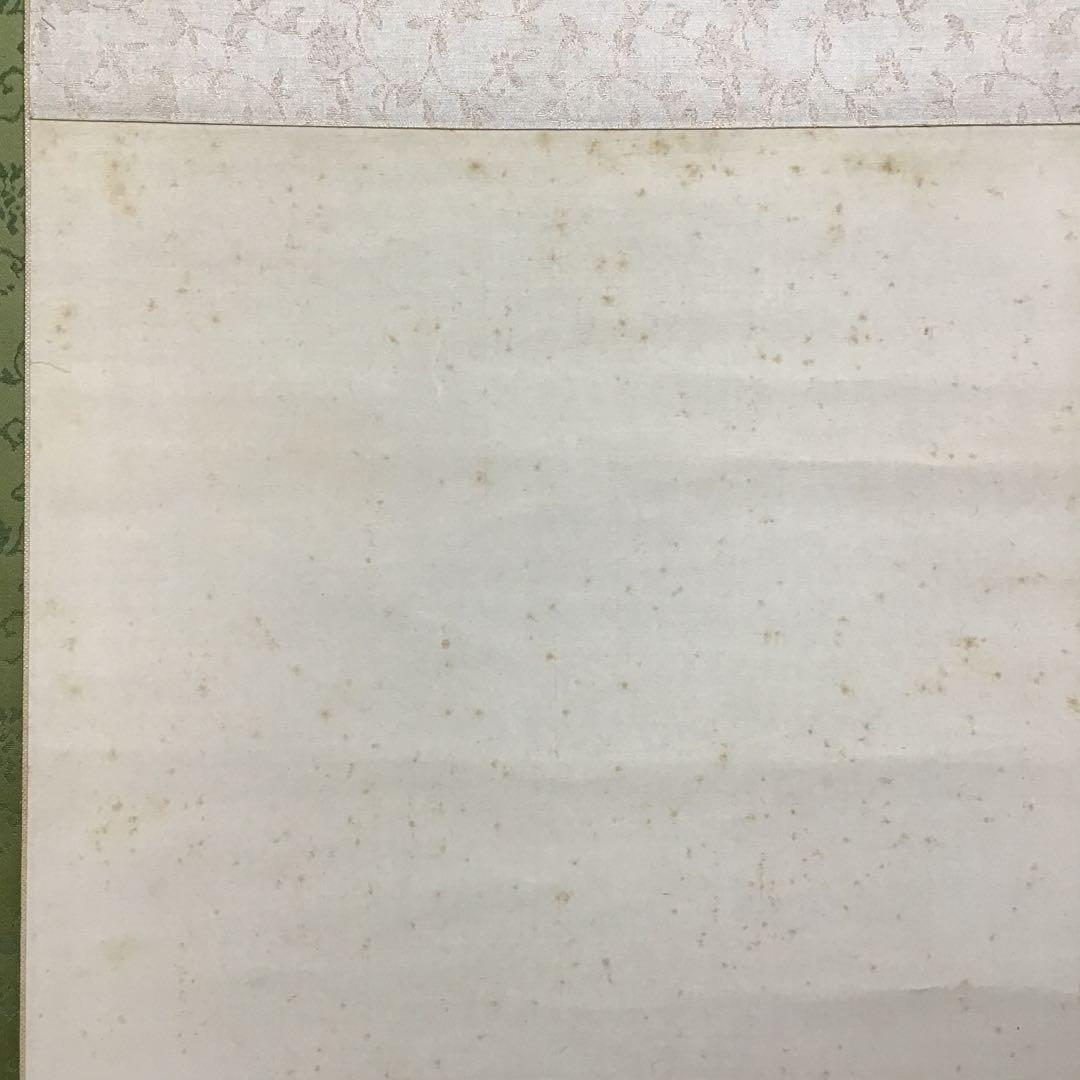 K掛軸　「秋野」木島櫻谷　作•書付　大正から昭和初期　共箱　木箱　S949KJ